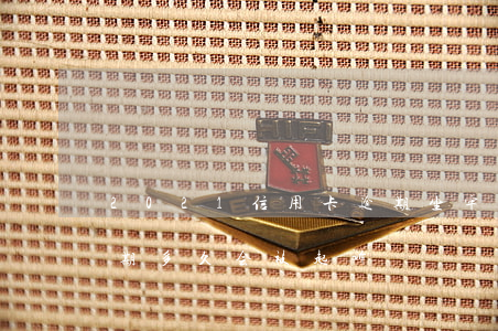 2021信用卡逾期坐牢(2021信用卡逾期多久会被起诉)