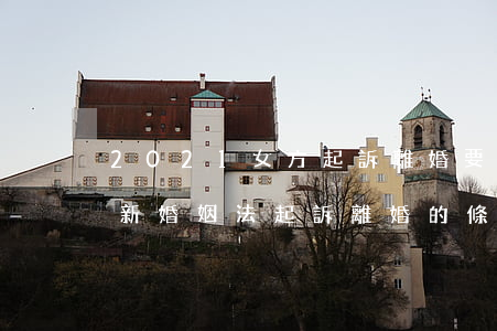 2021女方起訴離婚要什么證件(2021新婚姻法起訴離婚的條件)