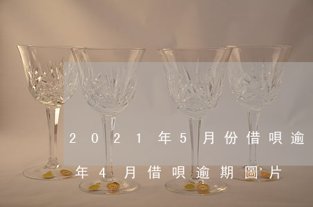 2021年5月份借唄逾期圖片-2021年4月借唄逾期圖片