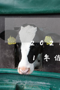 2021年信用卡逾期新规定细则-2021年信用卡逾期新规定细则解读