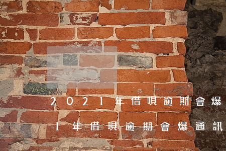 2021年借唄逾期會爆通訊錄嗎-2021年借唄逾期會爆通訊錄嗎為什么