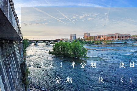 2021年分期樂還款日期是幾號(hào)-分期樂還款時(shí)間是幾號(hào)