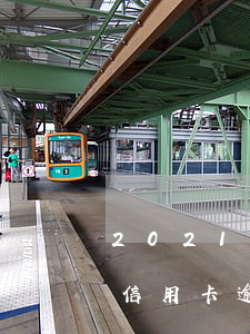 2021年招商銀行信用卡逾期(2020年信用卡逾期新規(guī)定招商銀行)
