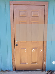 2021年網(wǎng)貸逾期還會(huì)潑油漆么-網(wǎng)貸逾期會(huì)被報(bào)案嗎