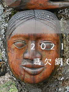 2021欠網(wǎng)貸影響孩子上學嗎(欠網(wǎng)貸會不會影響孩子上學)
