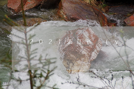 2021浙江省醫(yī)療保障條例全文