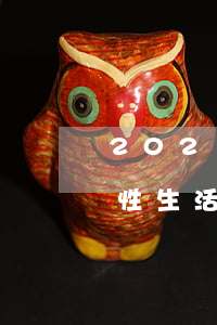 2021車禍導(dǎo)致癱瘓可以要求性生活賠償嗎
