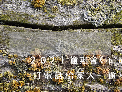 2021逾期會(huì)不會(huì)打電話給家人-逾期會(huì)不會(huì)打電話給家里人
