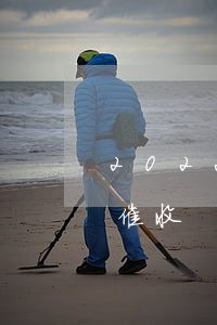 2022停止催收是真的嗎-2021停止催收