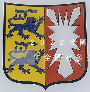 2022全國逾期人數(shù)(2021年全國有多少人逾期)