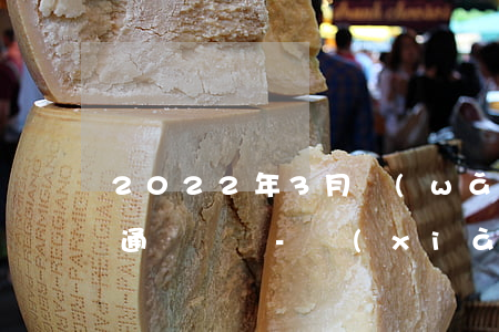 2022年3月網(wǎng)貸逾期還打通訊錄嗎-現(xiàn)在網(wǎng)貸逾期會打通訊錄嗎