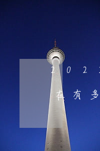 2022年中國(guó)現(xiàn)在有多少人逾期-2022年中國(guó)現(xiàn)在有多少人逾期死亡
