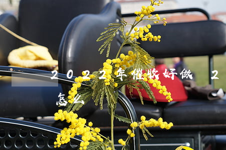 2022年催收好做嗎(2020年催收工作怎么樣)