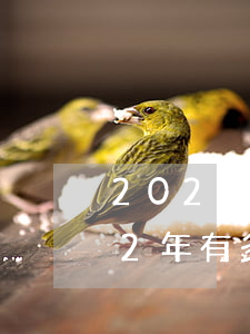 2022年有多少人還不起貸款了-2022年有多少人還不起貸款了呢