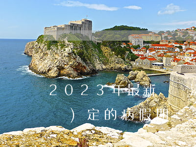 2023年最新勞動法病假是如何規(guī)定的（病假期間工資如何計算）