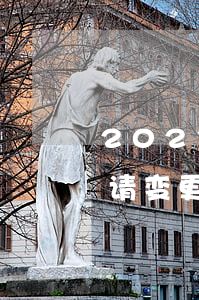 2023现制现售水经营单位卫生许可证申请变更表最新模板范本