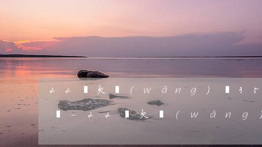 22歲欠網(wǎng)貸35000怎么辦-22歲欠網(wǎng)貸10萬怎么辦