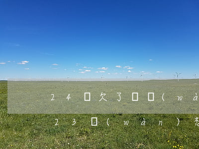 24歲欠了幾萬(wàn)信用卡(欠信用卡23萬(wàn)想死)