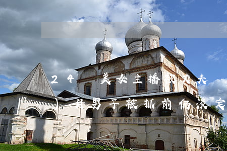24歲美女主播被丈夫殺害藏尸2個(gè)月！男子被抓前仍淡定慶生......
