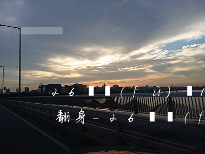 26歲負(fù)債15萬(wàn)怎么翻身-26歲負(fù)債3萬(wàn)怎么翻身