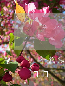 2年前信用卡逾期三個月(信用卡逾期兩三年沒還)