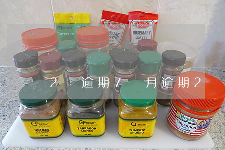 2萬逾期7個月(逾期2萬金額怎么辦)