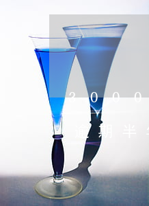 3000信用卡逾期了半年(信用卡3000逾期半年利息多少)