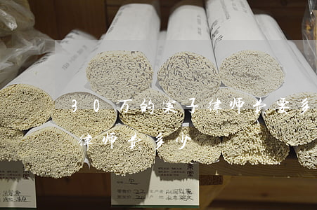 30万的案子律师费要多少(三万块钱的案子律师费多少)
