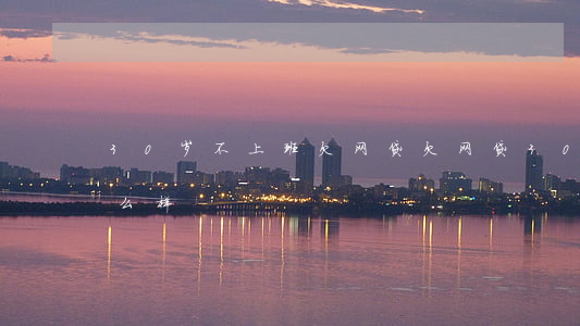 30岁不上班欠网贷(欠网贷30万不还会怎么样)