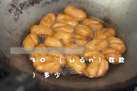 30萬(wàn)存款繼承公證費(fèi)多少