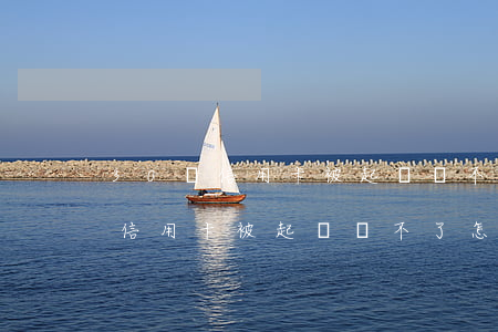 30萬信用卡被起訴還不了怎么辦-30萬信用卡被起訴還不了怎么辦理