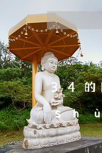 34的因數(shù)有哪些(34的因數(shù)有哪些12的因數(shù)有哪些34和12的公因數(shù)有哪些)