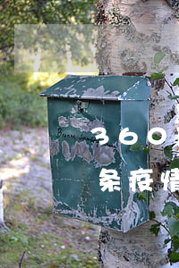360借条瘟疫期间延期还款吗-360借条疫情延期