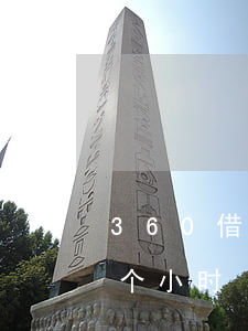 360借条逾期30多天(360借条逾期8个小时)