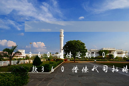360借条逾期50多天!说我恶意逃避欠款（360借条我司拟将逾期上报）