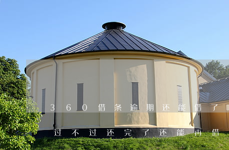 360借条逾期还能借了吗(360借条逾期过,不过还完了还能再借吗)