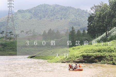 360借條借款逾期 360借條借款逾期了會給親人打電話嗎