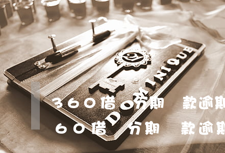 360借條分期貸款逾期還不上怎么辦-360借條分期貸款逾期還不上怎么辦呢