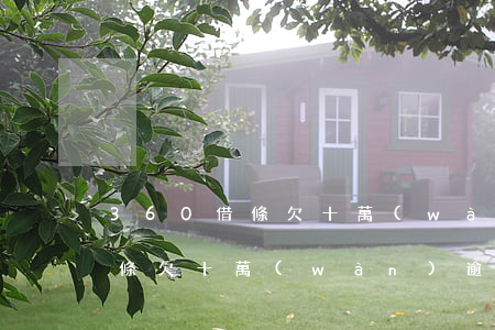 360借條欠十萬(wàn)逾期(360借條欠十萬(wàn)逾期)