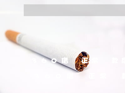 360借條正常還款后無(wú)法借出-360借條正常還款后無(wú)法借出怎么辦