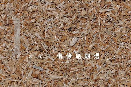 360借條逾期過(guò)