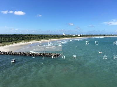 360借條還款后還能借出來(lái)嗎-360借條還款后還能借出來(lái)嗎安全嗎