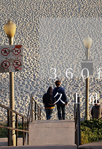 360征信逾期可以借嗎 360借條逾期多久上征信?后果有多嚴(yán)重?