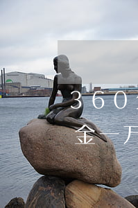 360欠一万五逾期了(360逾期15天,逾金一万多,会起诉吗)