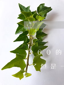 360的支付貸逾期怎么辦(360貸款逾期了,但是一直有小金額還款)