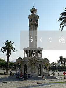 360逾期11天说要起诉我(360逾期3000多还不起多久会被起诉)
