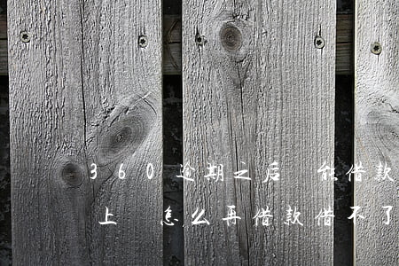 360逾期之后還能借款嗎(360逾期了還上錢怎么再借款借不了了)