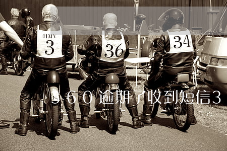 360逾期了收到短信(360逾期了一個小時)