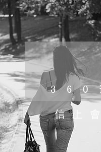 360逾期多久上征信-360逾期一天征信上會有逾期記錄嗎
