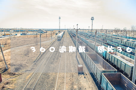 360逾期截圖照片(360還款截圖)